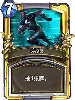 疾跑